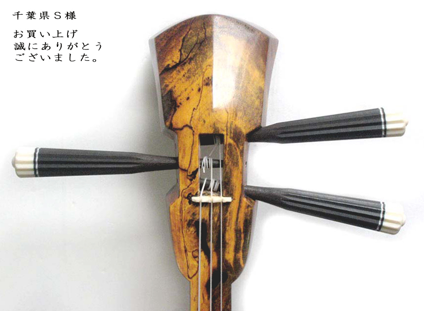 沖縄三線本張り、八重山クルチ（八重山木黒檀） 透明塗り真壁型 楽器 